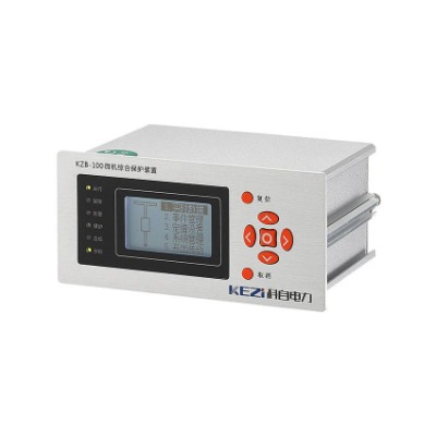 KZB-100微機(jī)保護(hù)裝置