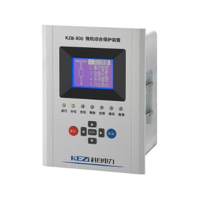 KZB-800綜合保護(hù)裝置